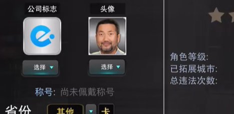 卡車之星小車版2
