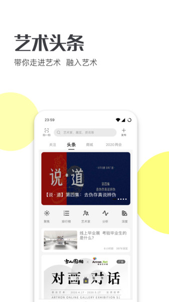 藝術(shù)頭條最新版1