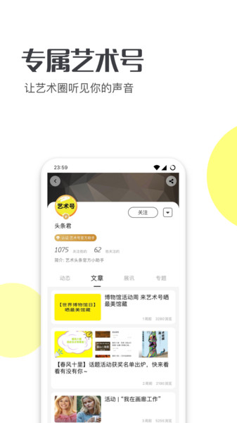 藝術(shù)頭條最新版3