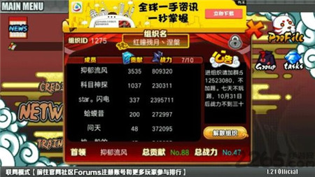 火影戰(zhàn)記1.19游戲3