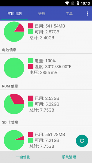 安卓進(jìn)階助手1