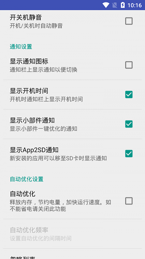 安卓進(jìn)階助手3