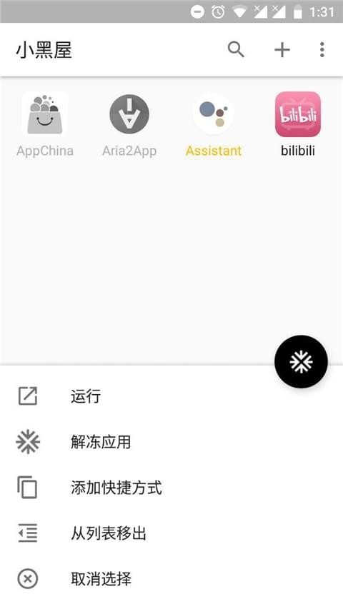 小黑屋完整版1