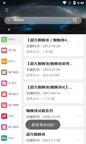 巖堡搜v1.0.2手機版1