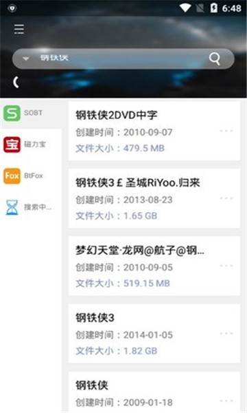巖堡搜v1.0.2手機版3