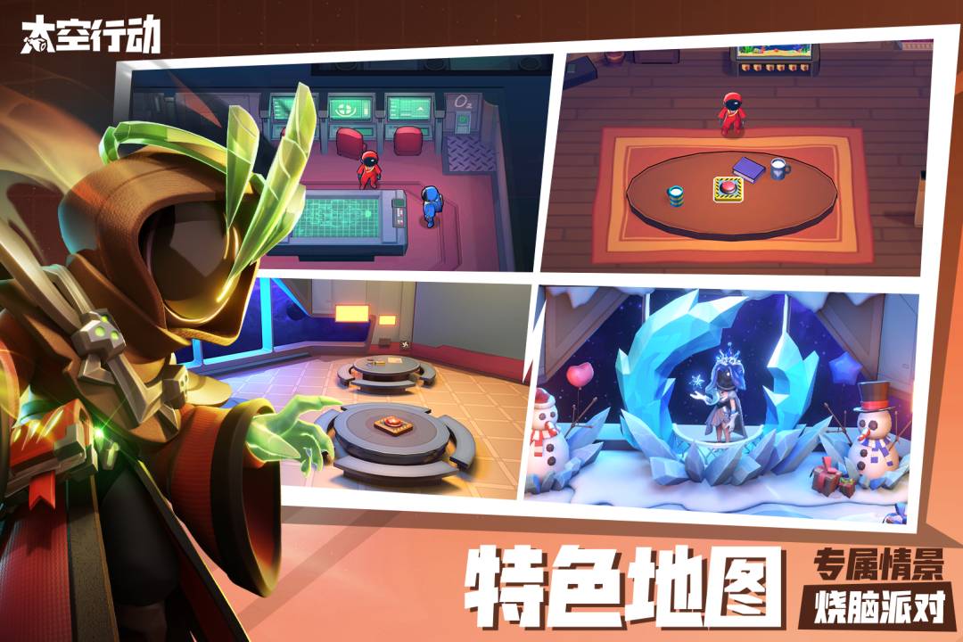 太空行動無限金星無限曲奇無限雞腿1