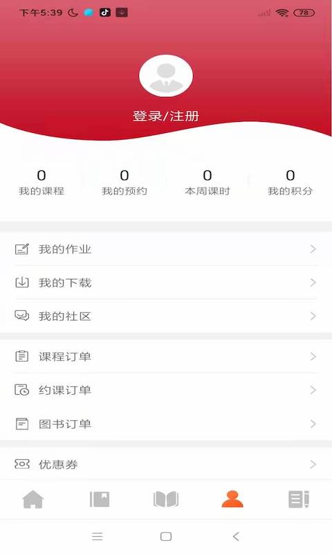 臥龍公考4