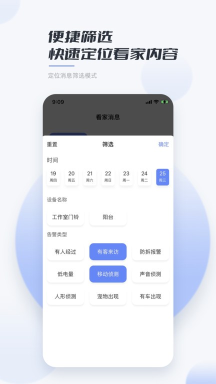 嶺雁智家手機版2