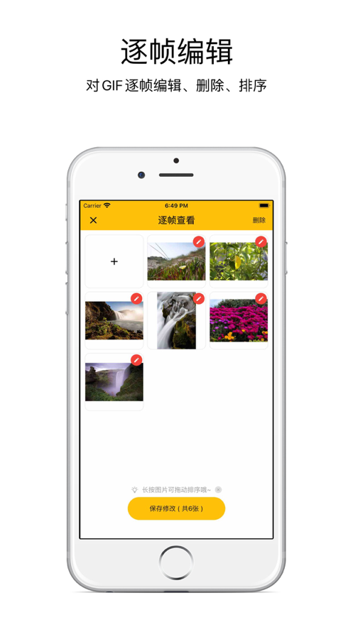 GIFMaster2