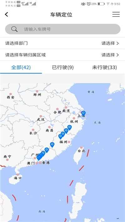 航通車管家2