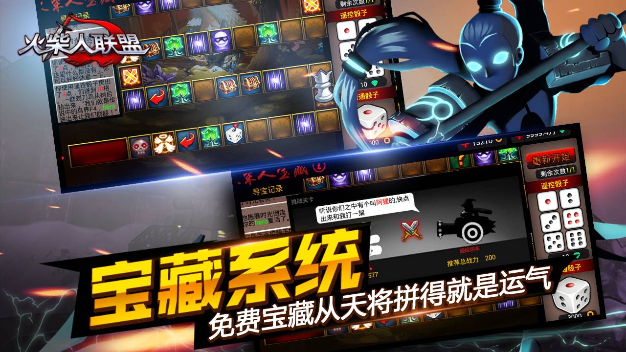 火柴人聯(lián)盟2