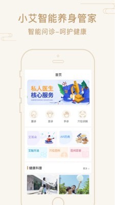 艾幫主小艾4