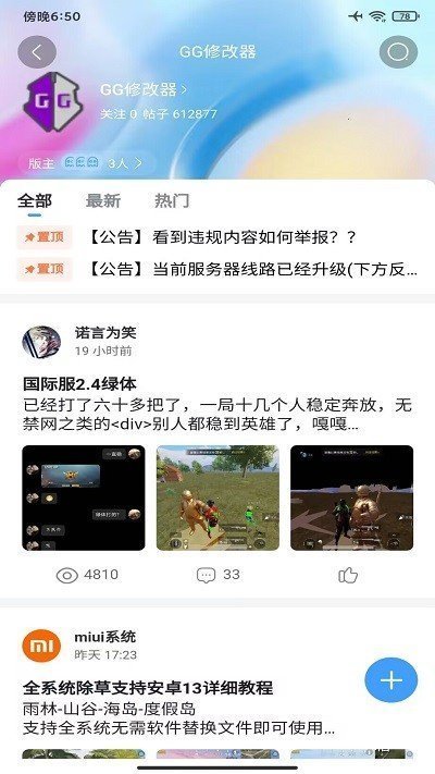 奇異社區(qū)20242