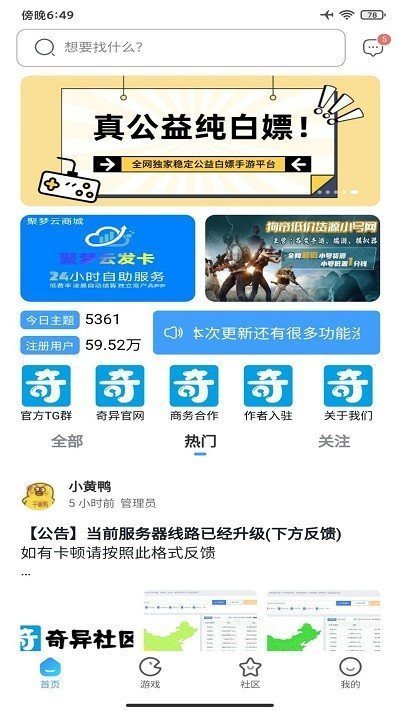 奇異社區(qū)20244