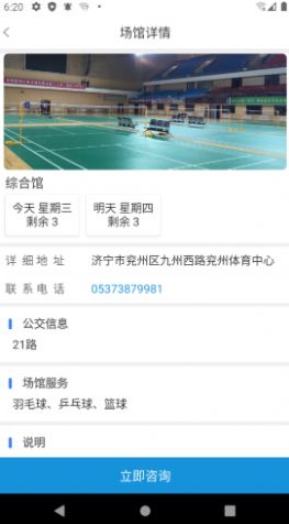 小金體育館3