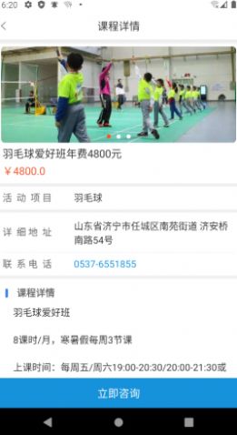 小金體育館4