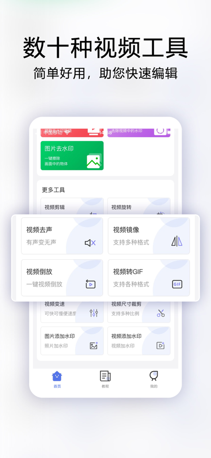 去水印神器蘋果版4