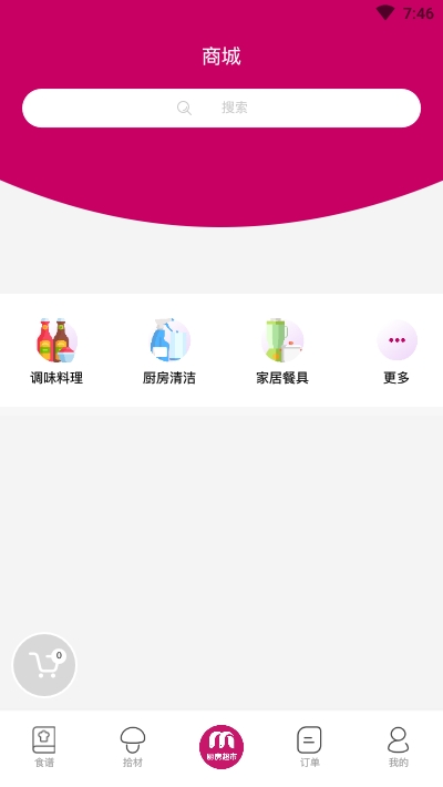 廚房超市1