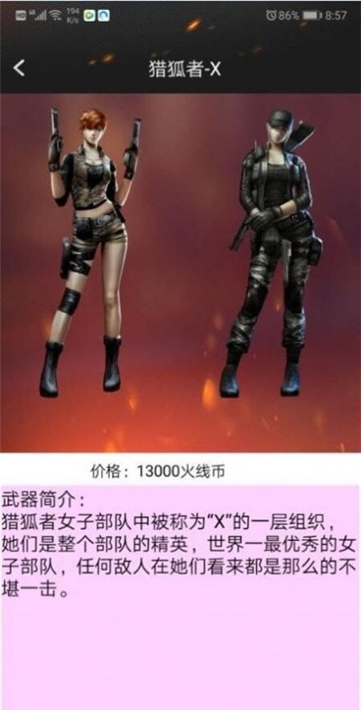 cf活動一鍵領(lǐng)取助手4