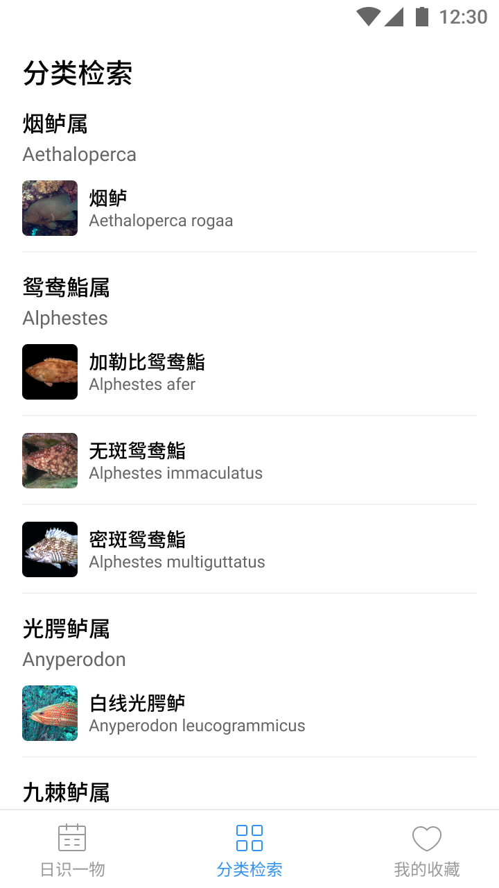 奇妙海洋百科知識1