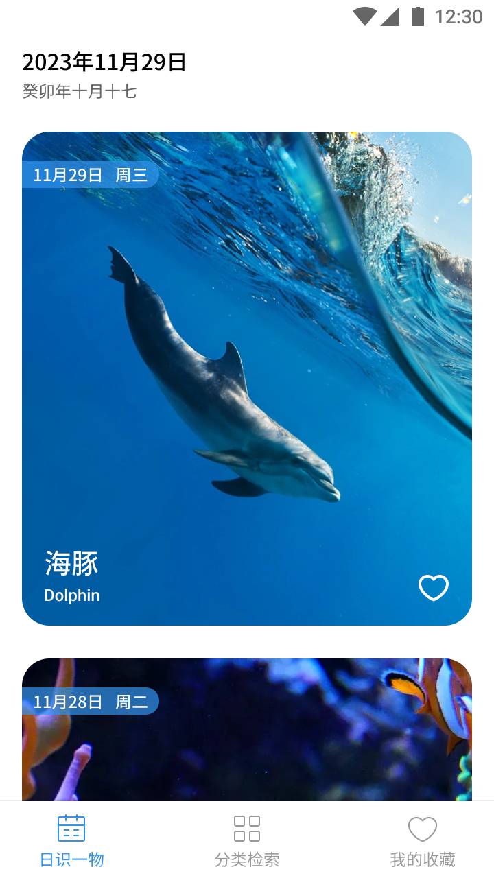 奇妙海洋百科知識3