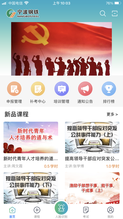 寧波鋼鐵3