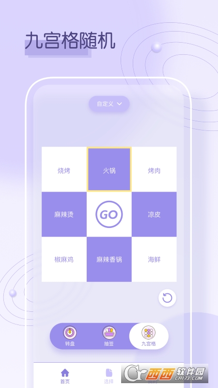 小轉(zhuǎn)盤2