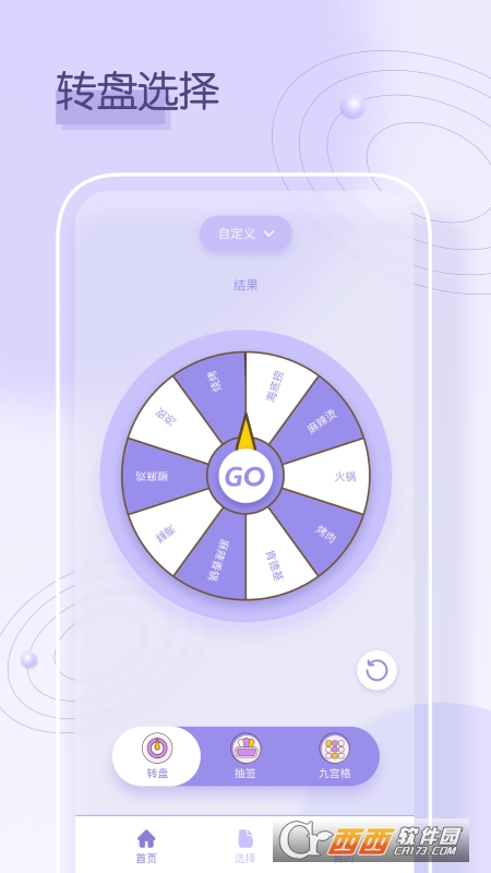 小轉(zhuǎn)盤3