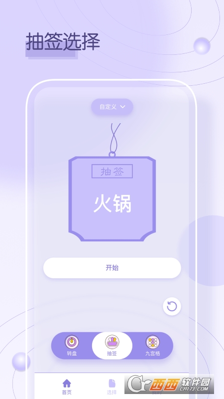 小轉(zhuǎn)盤4
