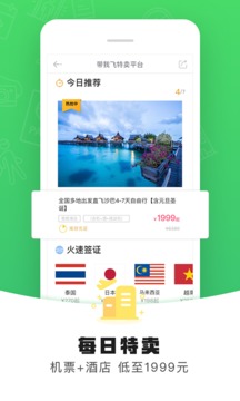 帶我飛4