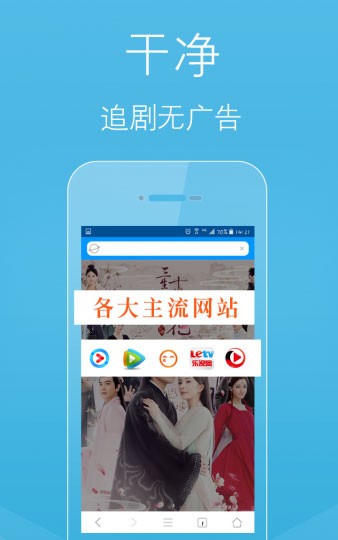 柚子瀏覽器1