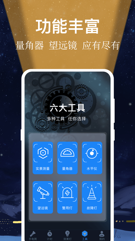 小熊強光手電筒4