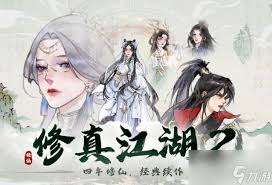 修真江湖2苍天霸体获取方法