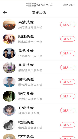 小柚頭像3