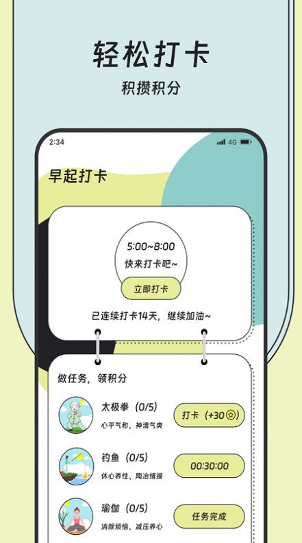 安心流量專業(yè)版2