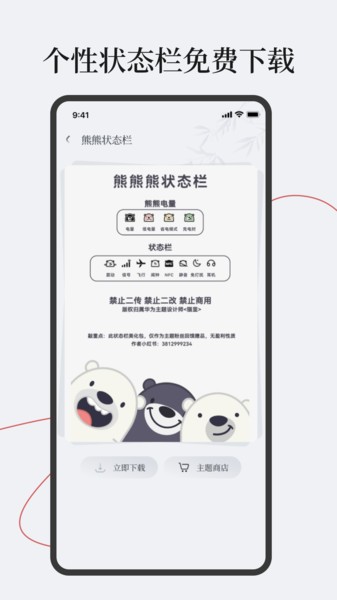 字江湖狀態(tài)欄1