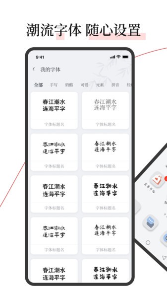字江湖狀態(tài)欄2
