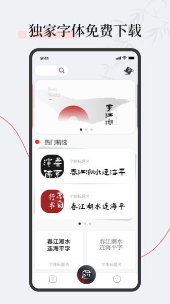 字江湖狀態(tài)欄3
