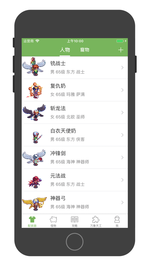 帝國OL助手1