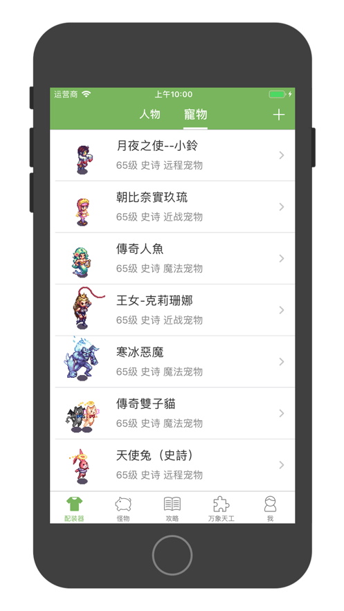 帝國OL助手2