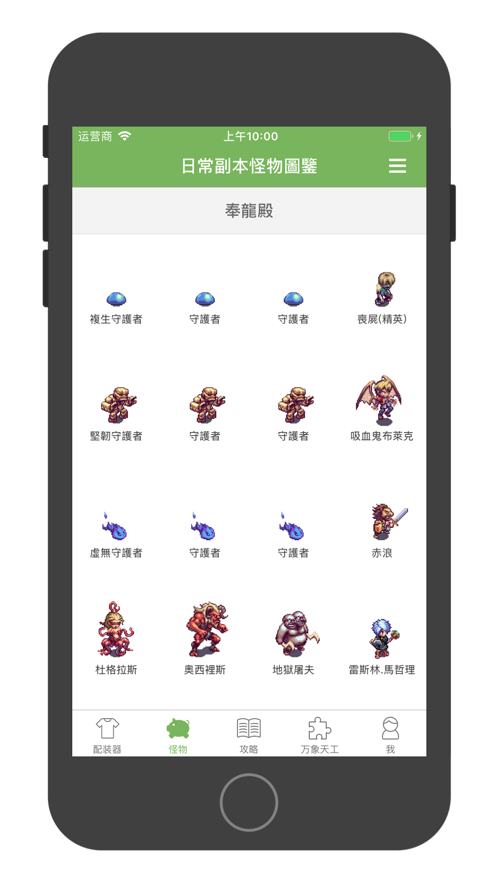 帝國OL助手4