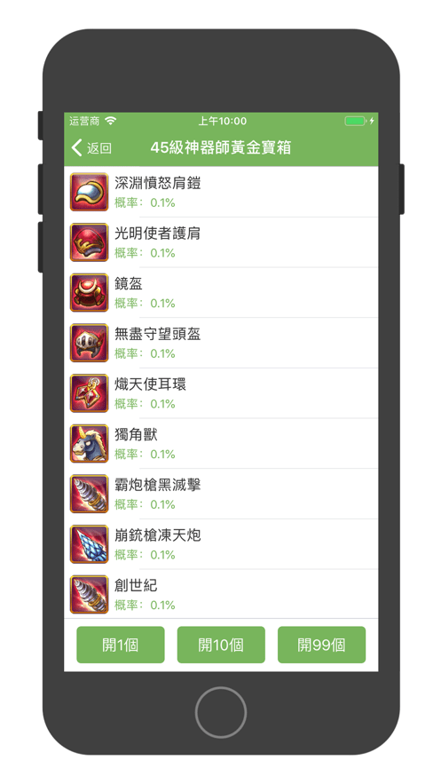 帝國OL助手5