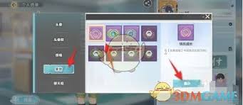 如何展示排球少年新征程中的荣誉徽章