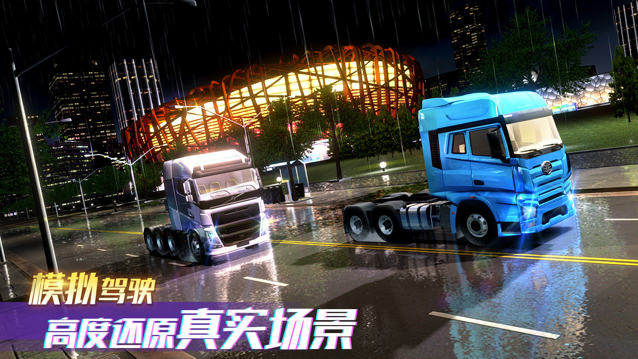 卡車之星20241