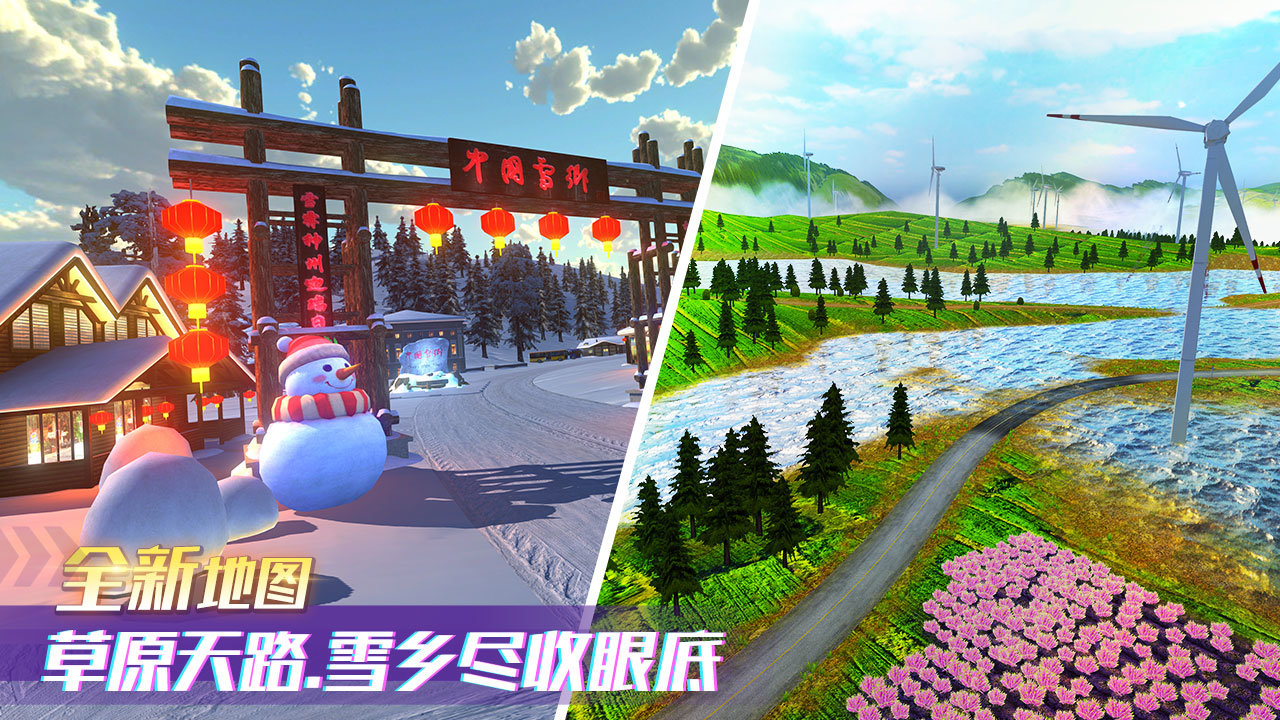 卡車之星20243