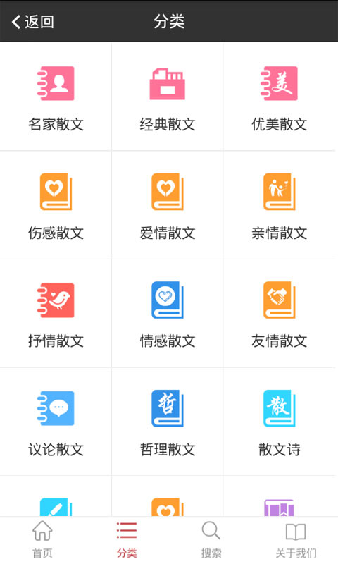 查字典散文大全3