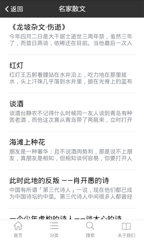 查字典散文大全4
