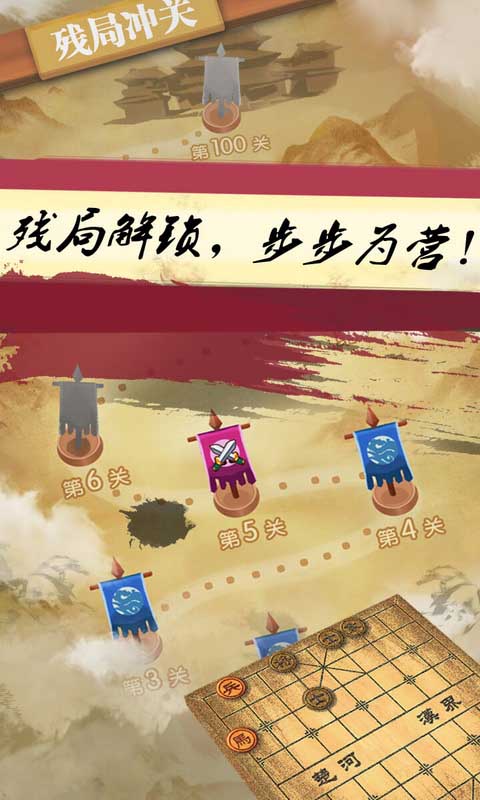 天梨中國(guó)象棋4