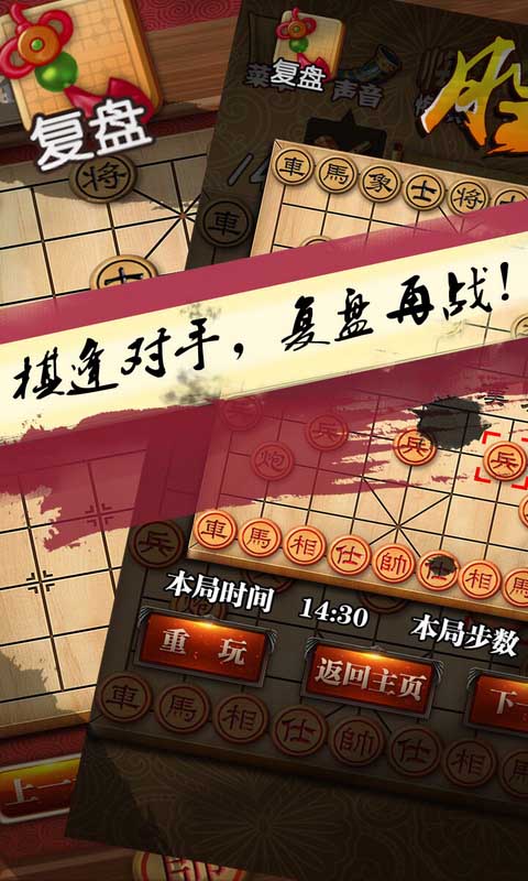天梨中國(guó)象棋5