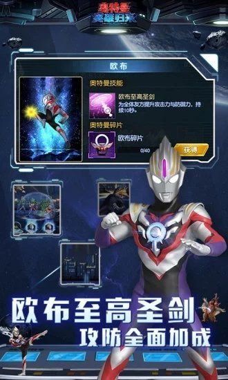 奧特曼英雄歸來小奧特曼英雄歸來小y版1